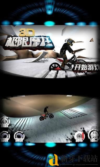 3D极限摩托车中文版下载-3D极限摩托车手游免费下载 - 新芽下载站