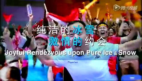 北京2022年冬季奥林匹克运动会申办宣传片_高清1080P在线观看平台_腾讯视频