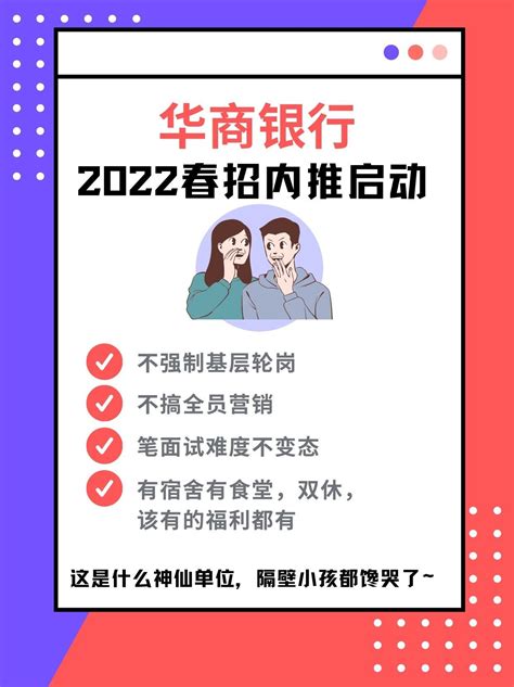 华商银行2022春招内推启动 - 知乎