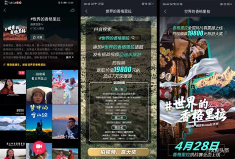 六大方面发力新媒体营销 迪庆州“网红文旅局”的打造之路_文旅头条
