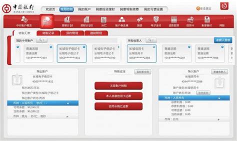 中国农业银行怎么在网上转账 - 天天快乐知识网