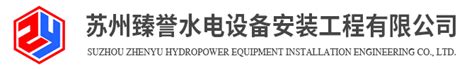 苏州春蕾机电设备安装有限公司苏州泵房水泵维修 供水设备安装 无负压给排水设备