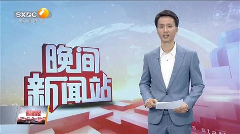 晚间新闻站（2022-10-14） - 陕西网络广播电视台