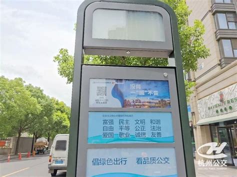 杭州市公共交通集团有限公司