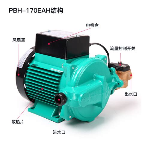 威乐水泵PB-H169EAH/091冷热水增压泵家用全自动太阳能小型加压泵_虎窝淘