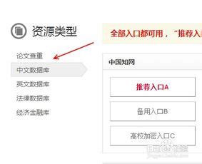 中国知网免费入口官网（知网论文图文教程） - 兜在学