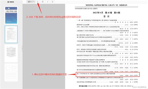 如何查期刊的刊号-广西桂瀚出版期刊发行有限责任公司