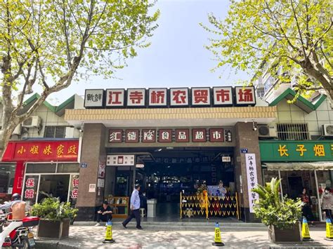 萧山江寺桥农贸市场改造设计案例丨菜市场改造设计— 杭州一鸿农贸市场设计院_成功案例_农贸市场设计公司丨升级改造丨装修丨效果图