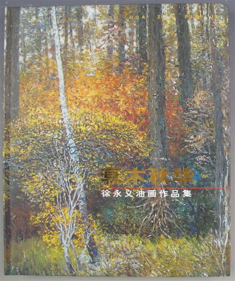 布衣——秋天-哇噻网:中国领先的手工原图片