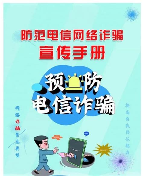 关注｜反诈“安全网” 守护百姓钱袋子 ——每天一个防诈骗小常识：“刷单返利”诈骗_澎湃号·政务_澎湃新闻-The Paper