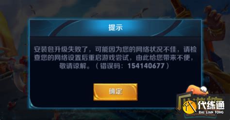 王者荣耀失败的图片