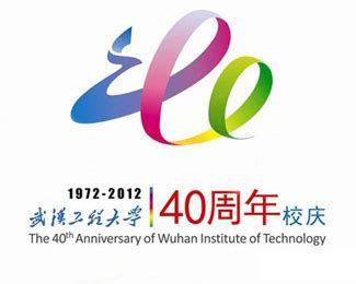 武汉工程大学标志logo图片-诗宸标志设计