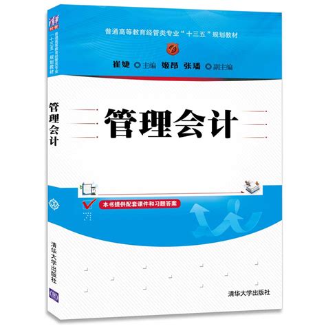清华大学出版社-图书详情-《班级管理（第3版）》