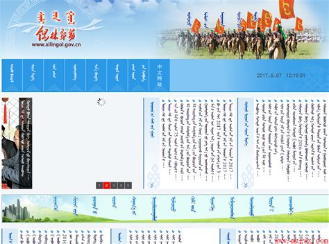 内蒙古锡林郭勒盟国土空间总体规划（2021年-2035年）.pdf - 国土人