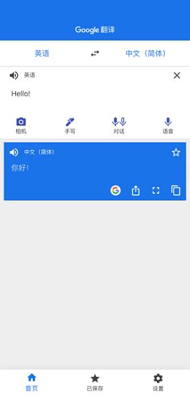 谷歌翻译器手机版下载-谷歌翻译器官方下载-乐游网安卓下载