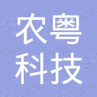 深圳市聚为通信技术有限公司 - 企查查