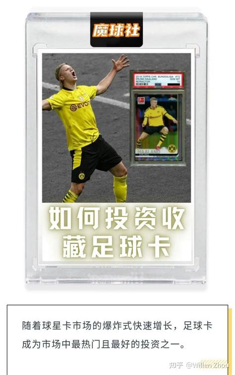 足球体验试课卡设计图__名片卡片_广告设计_设计图库_昵图网nipic.com