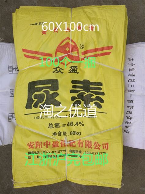 二手水洗编织袋蛇皮袋红黄白色加厚50kg尿素化肥袋粮食打包袋-阿里巴巴