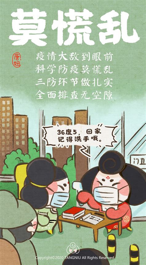 【海报】战“疫”：我的名字是“中国青年”_云南网
