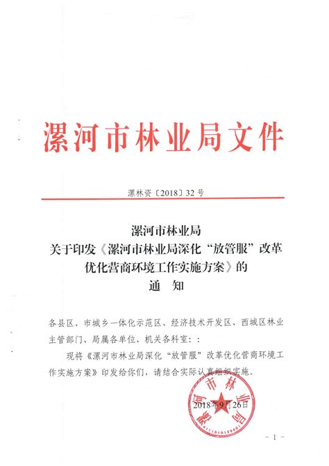 漯河市持续优化“办理建筑许可”营商环境 - 中国日报网