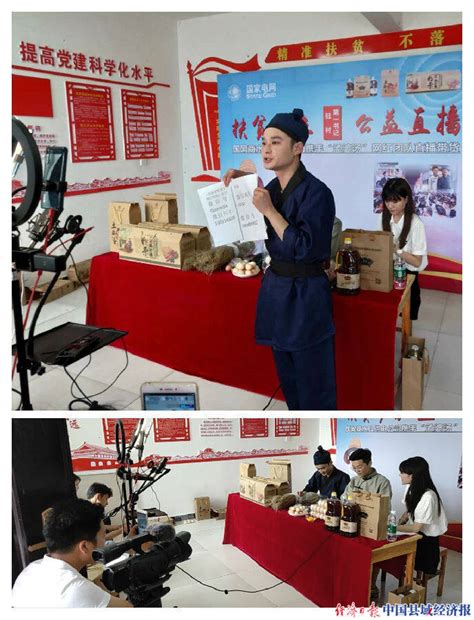 河南郑州刘大庄村：网红团队直播“带货”助力扶贫_县域经济网