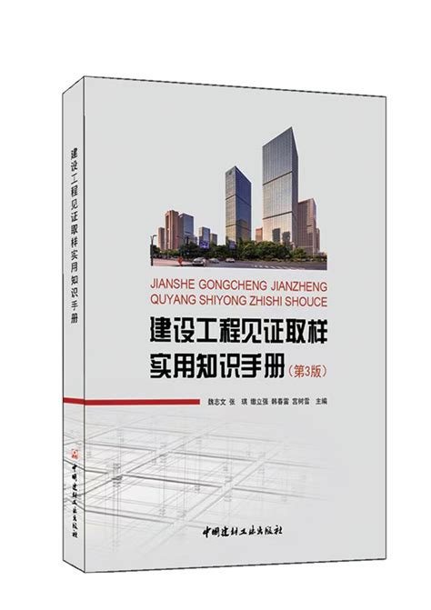 2021年一建建筑工程核心知识点：建筑钢材的力学性能_复习资料_一级建造师_建设工程教育网