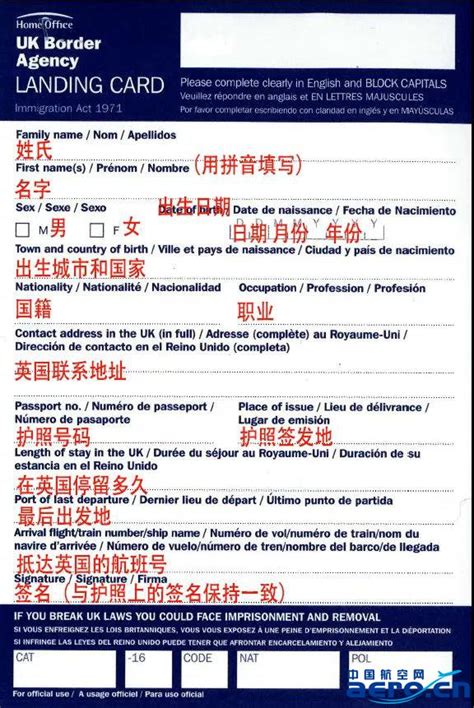 如何填写日本出入境卡 行李申报单模板_旅泊网