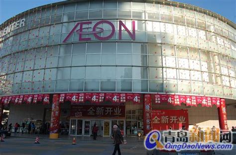 青岛永旺“佳世客黄岛购物中心”于11月24日全新开业 - 青岛新闻网