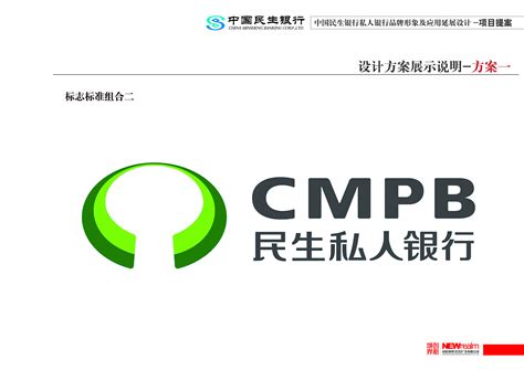 中国民生银行新Logo设计，新vi设计欣赏 品牌设计新闻_VI设计资讯