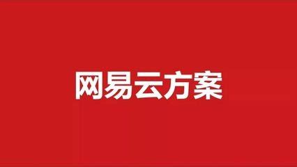 网易云音乐推广广告_获嘉县新概念广告传媒有限公司