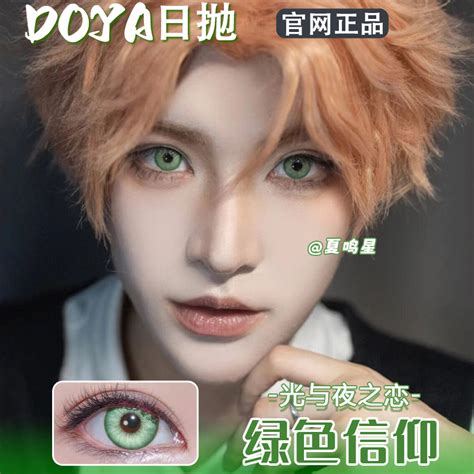 非主流黄色美瞳头像