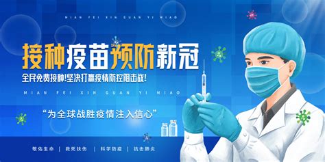 接种新冠疫苗后 仍要做好个人防护 专题报道 -北京中医药大学东方医院
