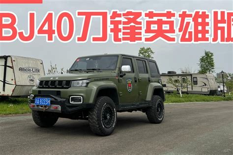 2020广州车展 BJ40柴油版_车家号_发现车生活_汽车之家