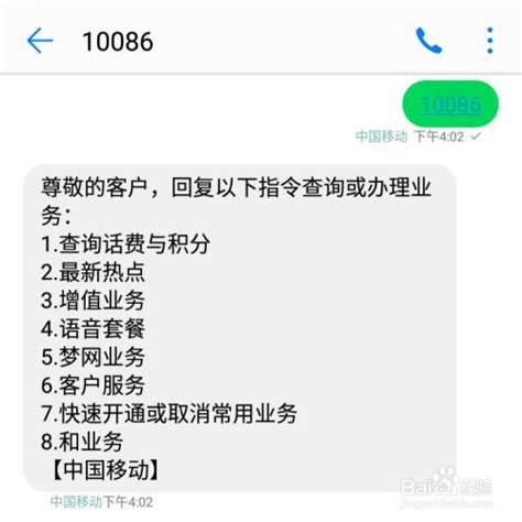 中国移动短信中心号码查询及设置方法-好套餐