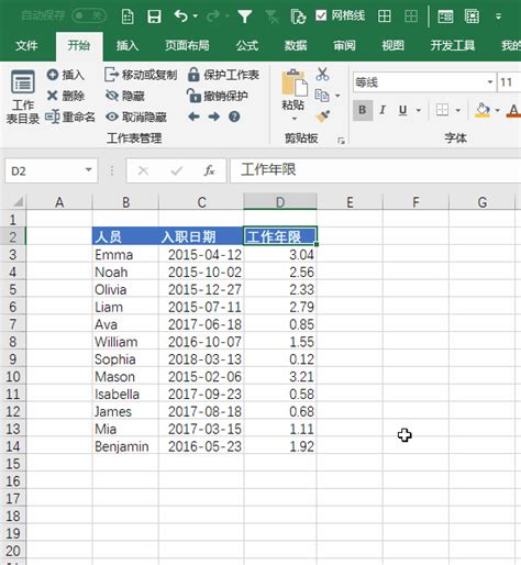 Excel的宏该如何才可以用,excel表格中的宏怎么用 - 品尚生活网