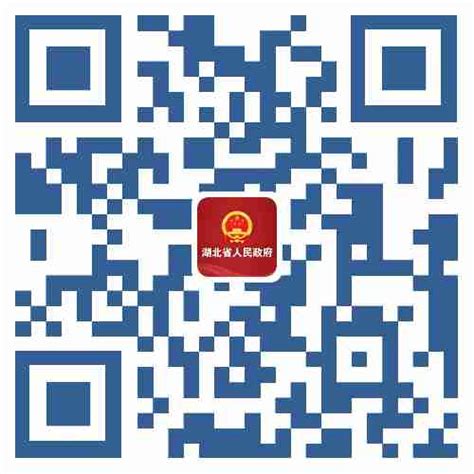 湖北省人民政府公报（2023年第3号）- 湖北省人民政府门户网站