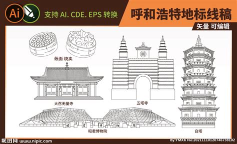 内蒙古建筑 设计图__3D作品_3D设计_设计图库_昵图网nipic.com