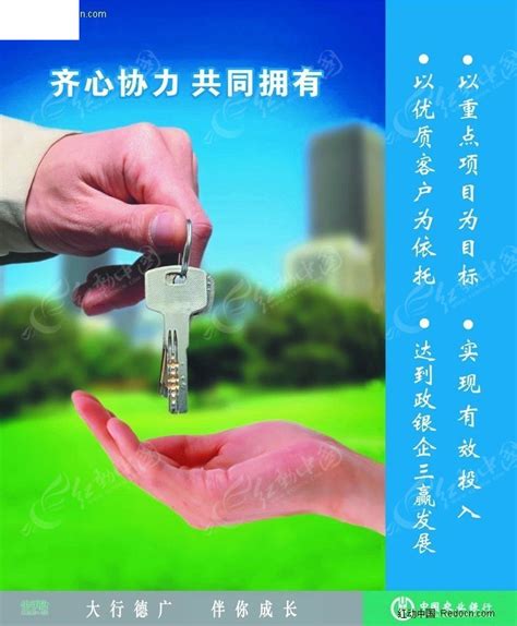 中国农业银行金钥匙宣传广告PSD素材免费下载_红动中国