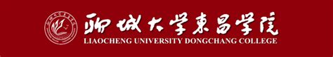 新校区启用，聊城大学东昌学院将于3月13日正式上课