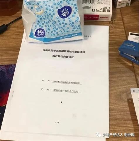 观澜庙溪老村旧改红线图-深圳旧改五虎-龙光-观澜庙溪老村旧改_深圳回迁房_广东购房之家