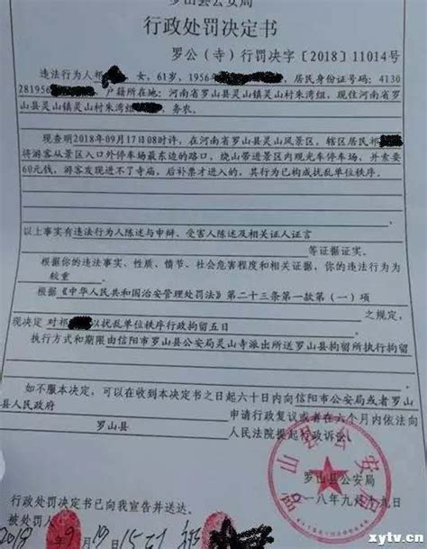 信阳一景区村民带游客逃票不成 被警方拘留5日-大河新闻