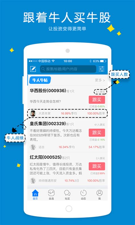 淘股吧app手机版-淘股吧手机版-淘股吧下载官方版2022免费