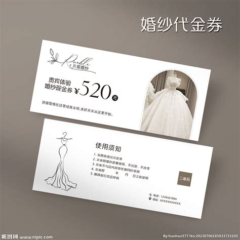 婚纱礼服店名片设计图__名片卡片_广告设计_设计图库_昵图网nipic.com