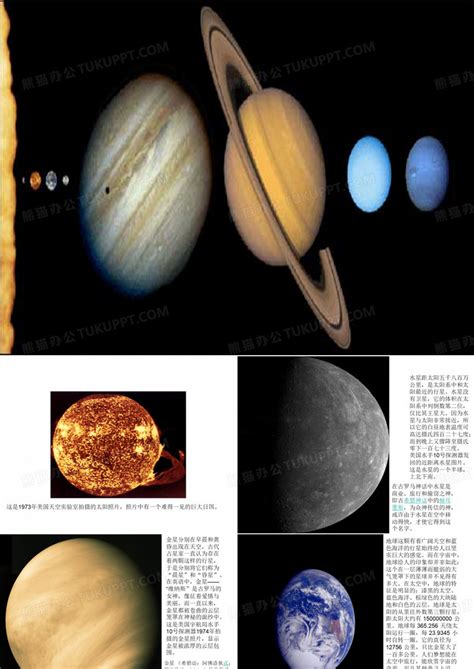 九大行星图片