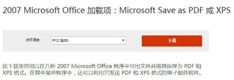 WPS Office 2007 简体中文泄露版下载_wps免费下载_新闻资讯_中关村在线