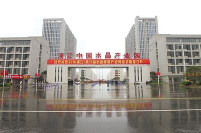 洗尽“污垢”更璀璨 金华浦江县产业整治带来的启示-新闻中心-温州网
