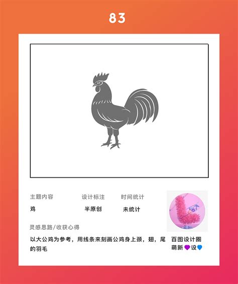 十二生肖鸡偏旁福字PSD素材免费下载_红动中国