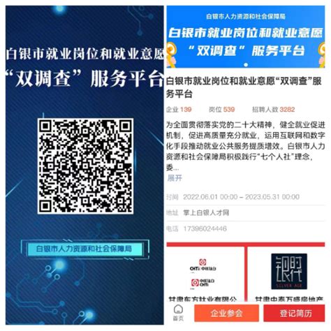 北京精数智能公司一行来白银高新区考察洽谈投资项目