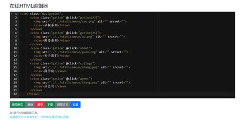 在线html代码生成器,支持网页快速排版 CSS代码一键生成的在线设计工具-CSDN博客