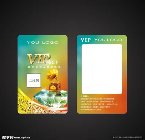 KTV 钻石卡设计图__名片卡片_广告设计_设计图库_昵图网nipic.com